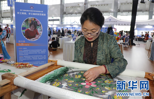 第二届全国乡村振兴职业技能大赛开幕式在贵阳举行