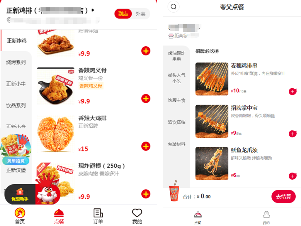 产品对比,图源正新鸡排,夸父炸串小程序对比之下,夸父炸串十分强调
