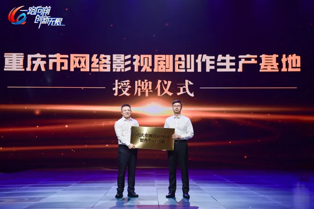 打造全国一流卫视!重庆广电创新内容发布