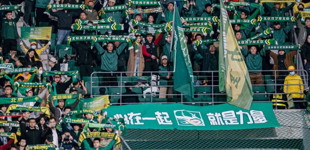 “心力量”球迷打出“北京孩子爱北京”的围巾墙