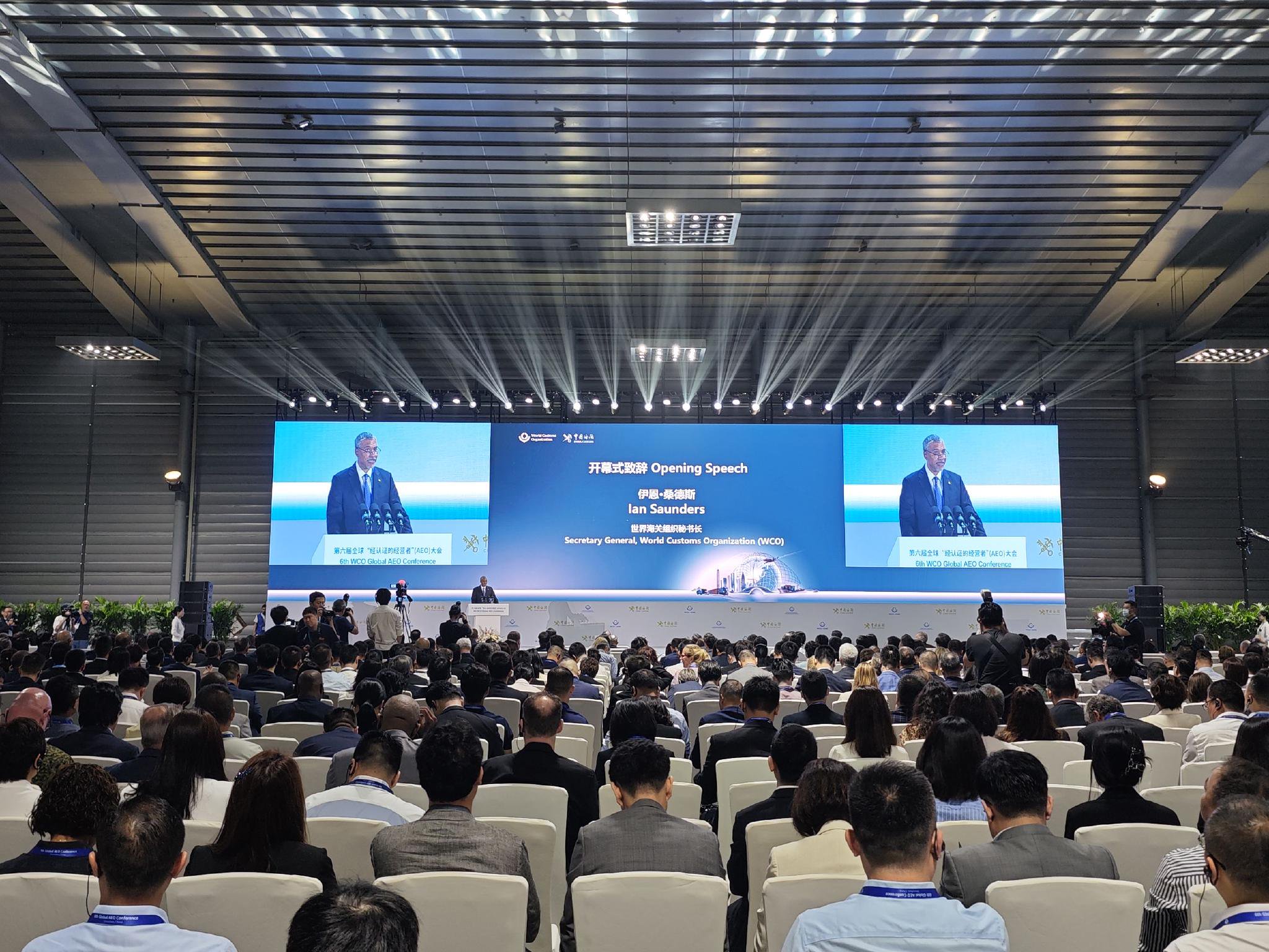 第六届全球aeo大会在广东深圳举办