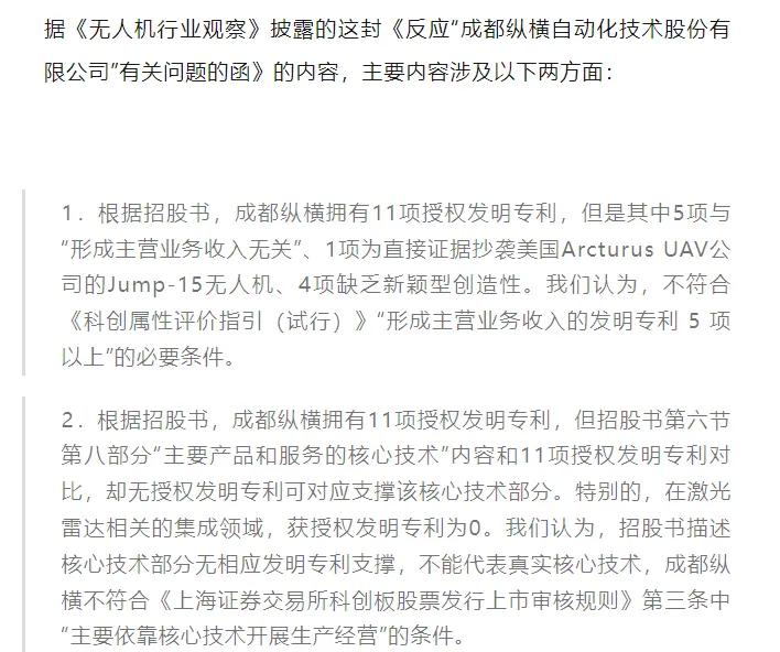 突发,闪崩10%!"无人机第一股"被举报,老板正在离婚