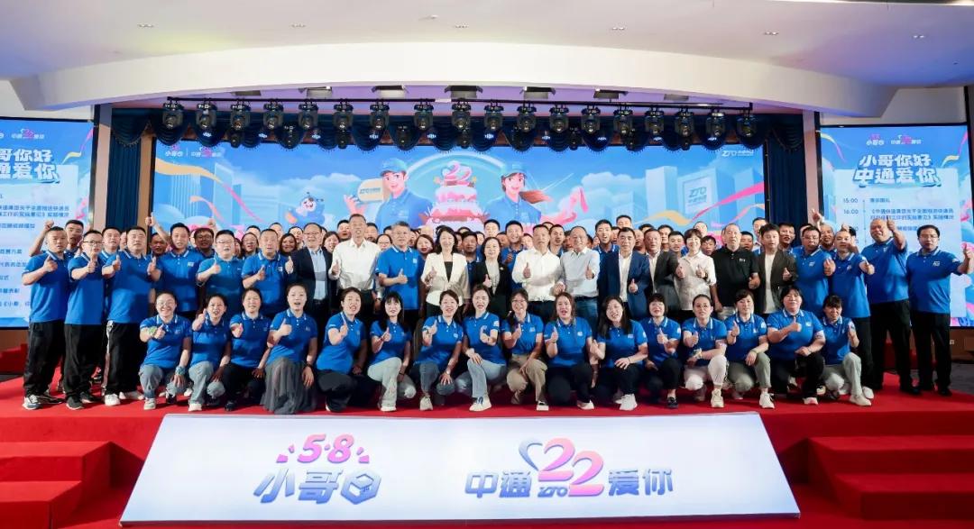 中通小哥日,1300多名优秀小哥获表彰