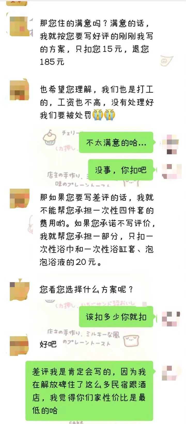 强制索要好评,单方面违约,美团民宿成平台酒店民宿行业消费投诉榜首