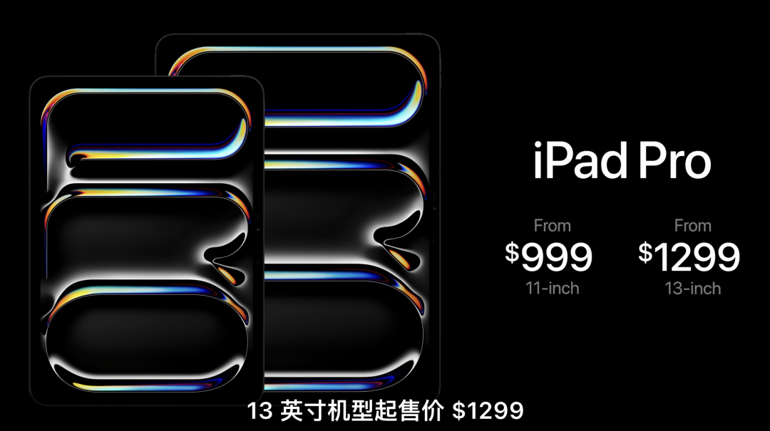 重磅!苹果推出m4芯片,新版ipad pro成史上最薄产品,售价最高达2万