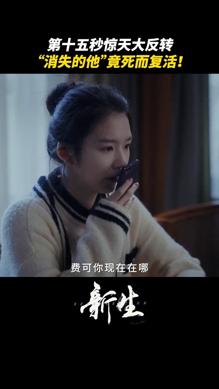 井柏然周依然黄觉《新生》 我就说费可怎么可能下线…|井柏然|新生|周依然_新浪新闻