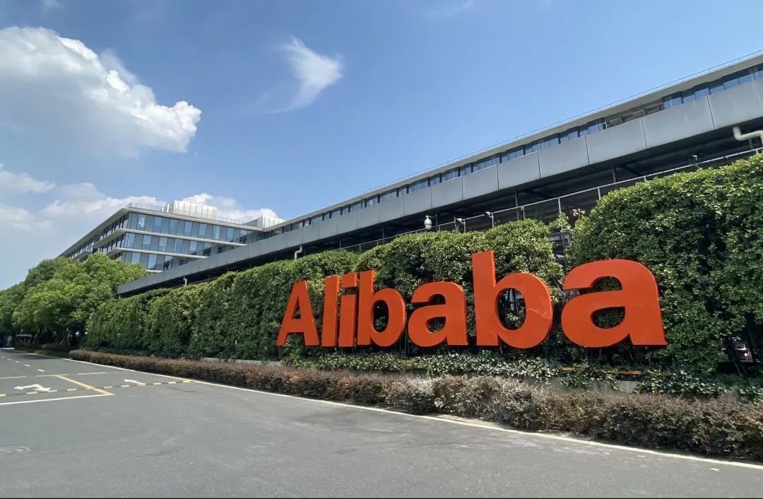 阿里做了个艰难的决定