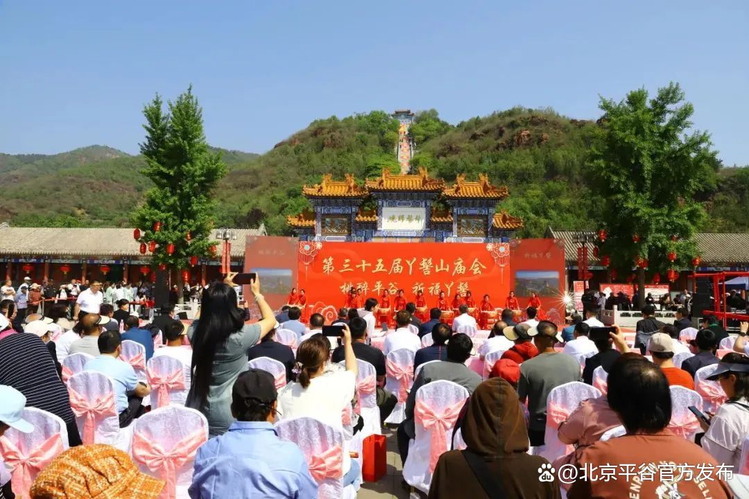 第三十五届丫髻山庙会开启祈福之旅