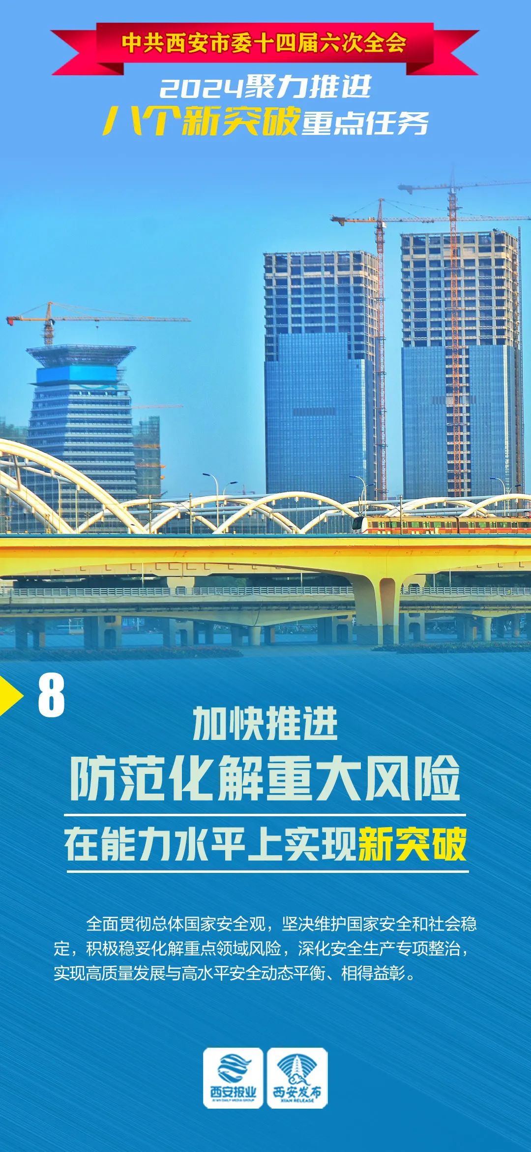 方红卫叶牛平会见四川省委常委,绵阳市委书记曹立军