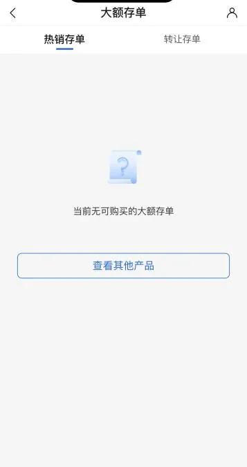 民生银行停售半年及以上期限的大额存单