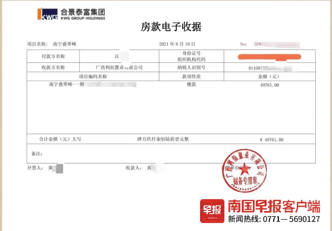 女子交首付款后,房子又被卖给他人!开发商回应