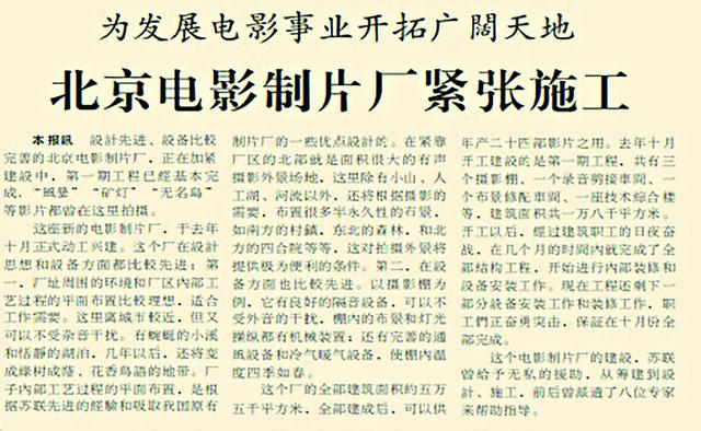 温故|北三环这个大院里,有中国电影"梦工厂"