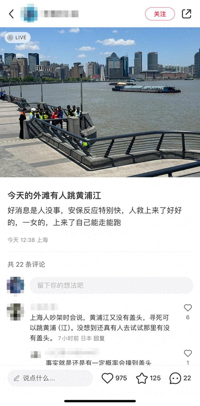 上海外滩有人跳黄浦江?保安民警合力营救