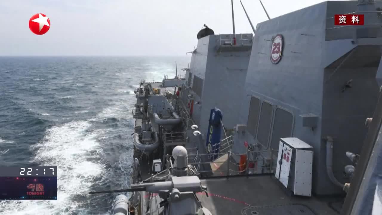 东部战区就美舰过航台湾海峡发表谈话