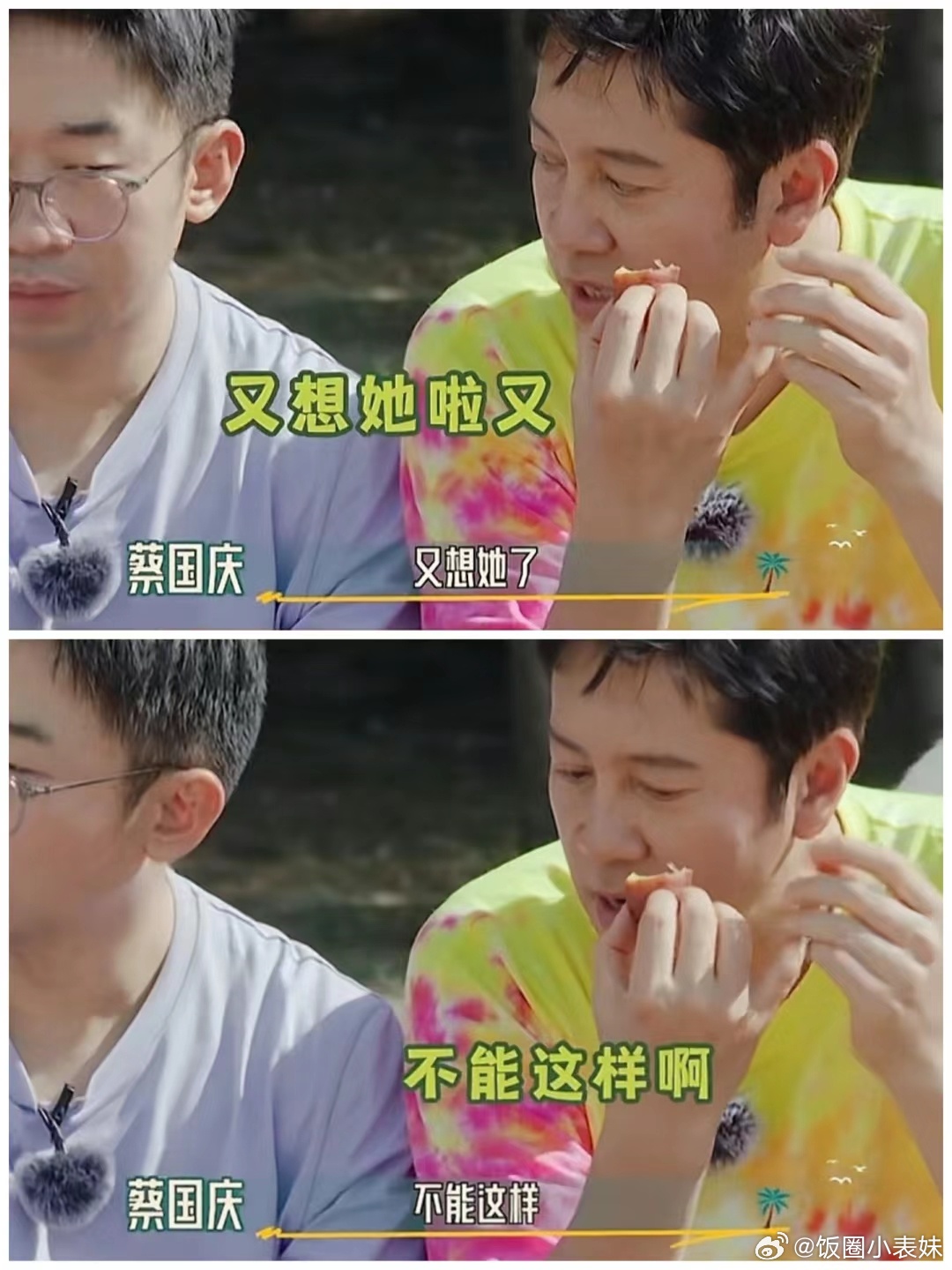侯雯元想钟楚曦想到睡不着觉,蔡国庆说的|侯雯元|蔡国庆|钟楚曦_新浪新闻