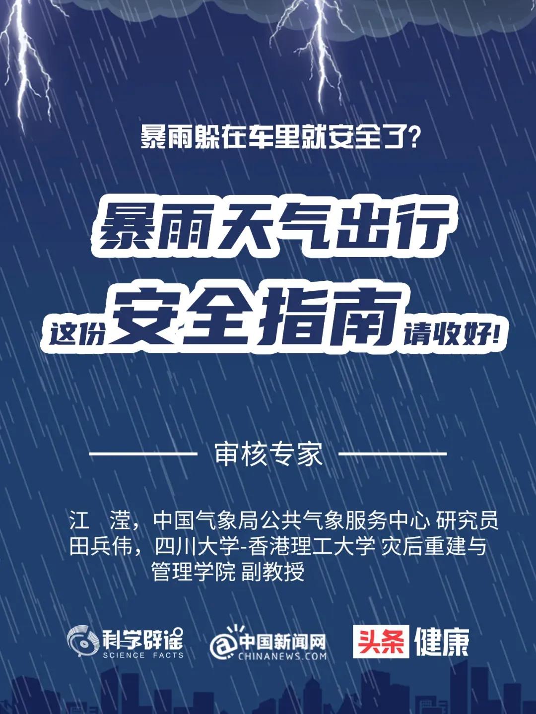 一地紧急通知:停课!|暴雨_新浪财经_新浪网