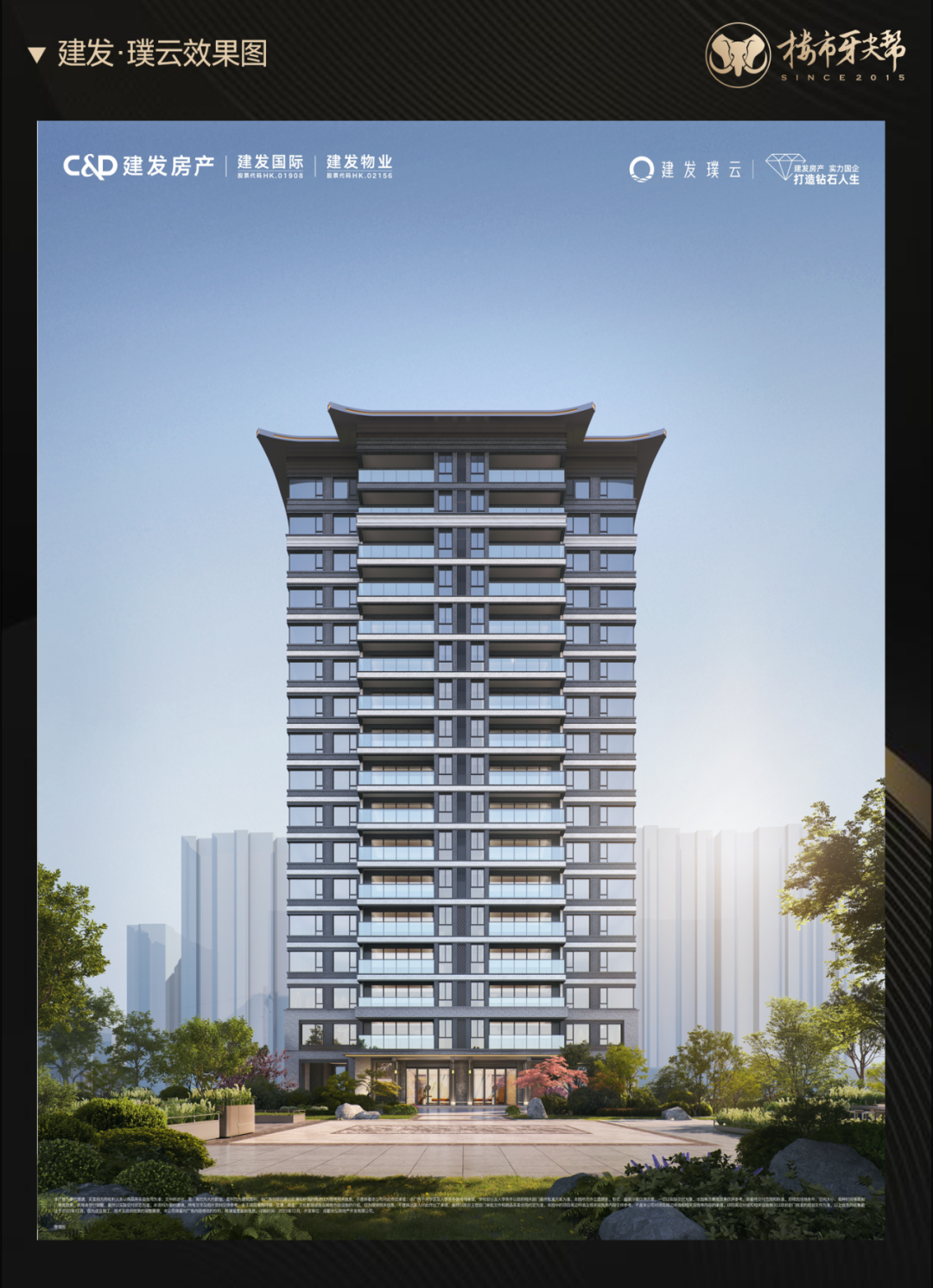 单价2万 城南置业首选,建发在麓山来了波"王炸"