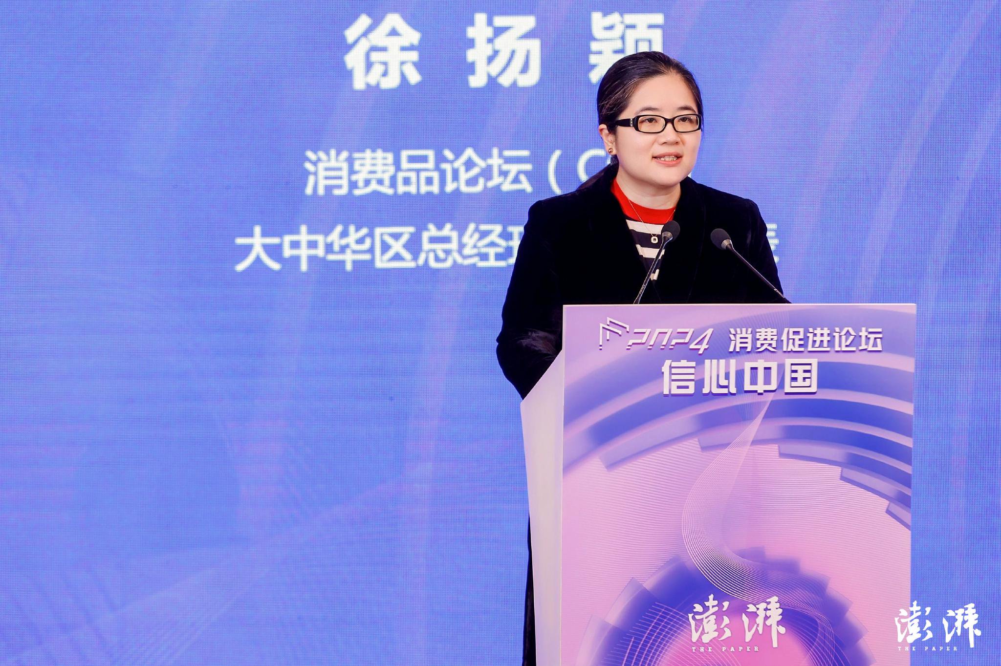 消费品论坛（CGF）大中华区总经理、首席代表徐扬颖