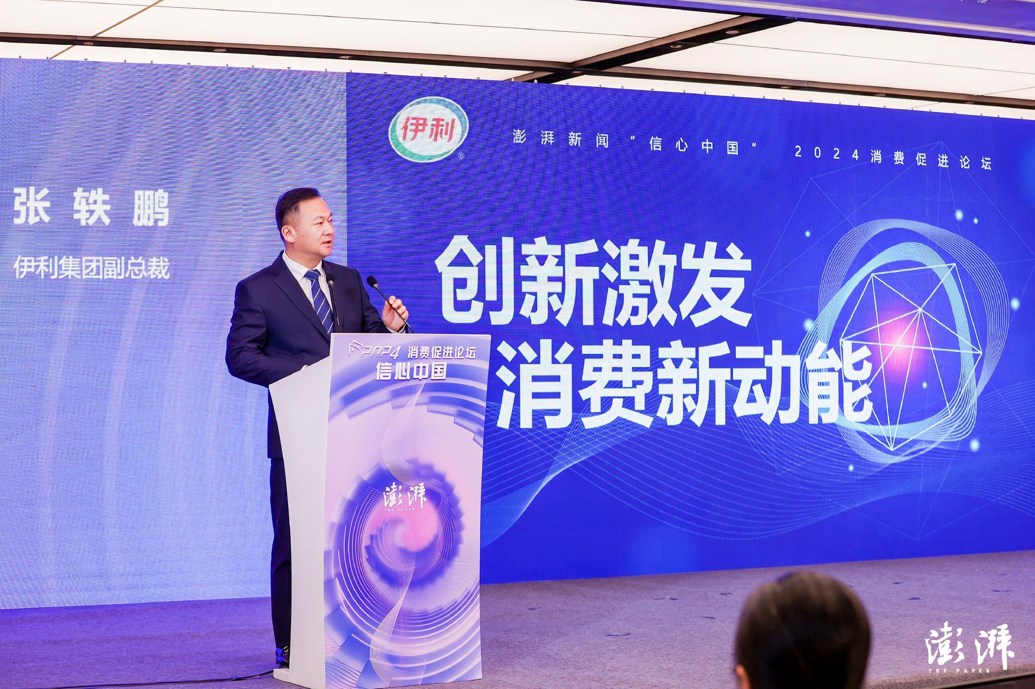 信心中国2024|张轶鹏:创新激发消费新动能