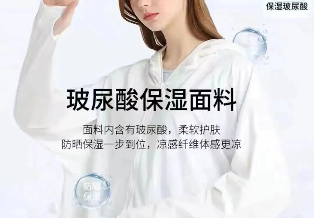 山寨,暴利,虚标乱象频发:花活越整越多的防晒衣市场,背后套路有多深?