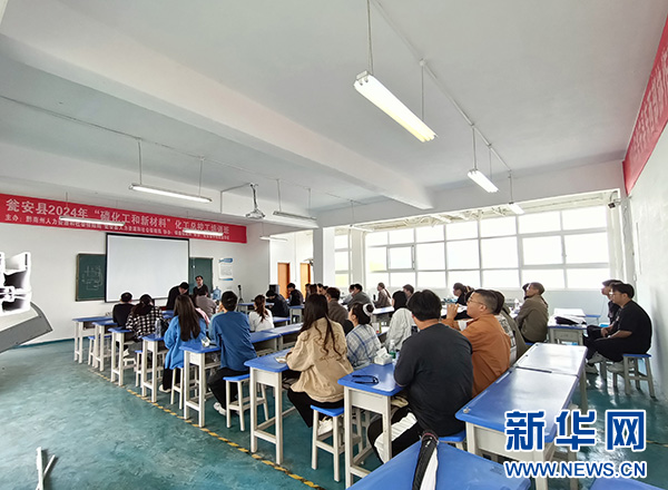 2024年4月，瓮安县开设的化工总控工培训班学员在上课。新华网发（陈绍凯 摄）