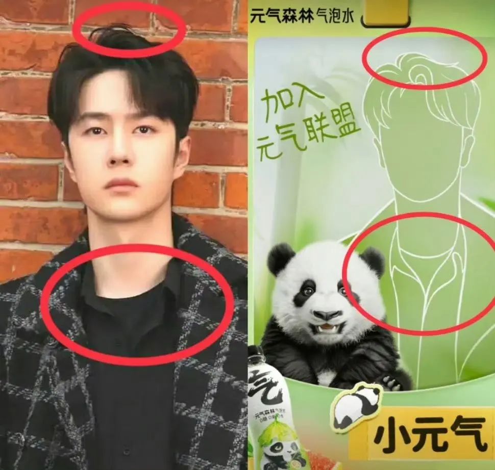 肖战海报被指使用王一博剪影!元气森林紧急道歉