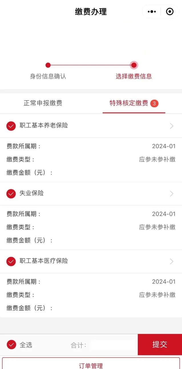 【超详细攻略】灵活就业人员如何缴纳社保费?手把手教会你!