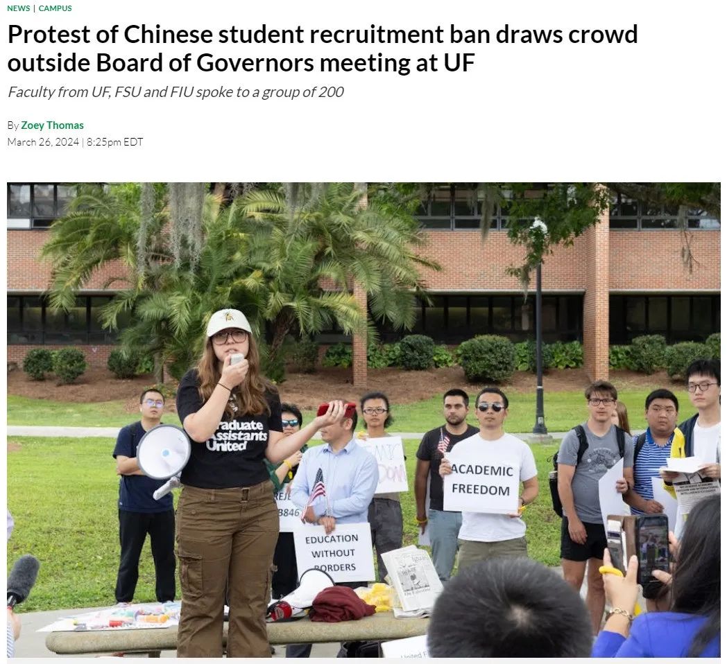 佛罗里达大学学生日报《鳄鱼》关于学生抗议佛州846法案的报道截图
