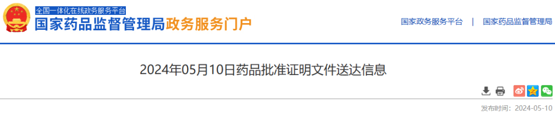 刚刚,国家药监局发布17个新批件,11个药品过评!