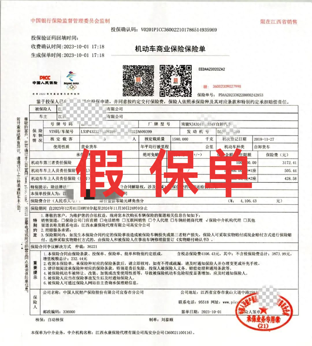 投保5000元竟无法理赔,代理人王某被刑事拘留|保险_新浪财经_新浪网