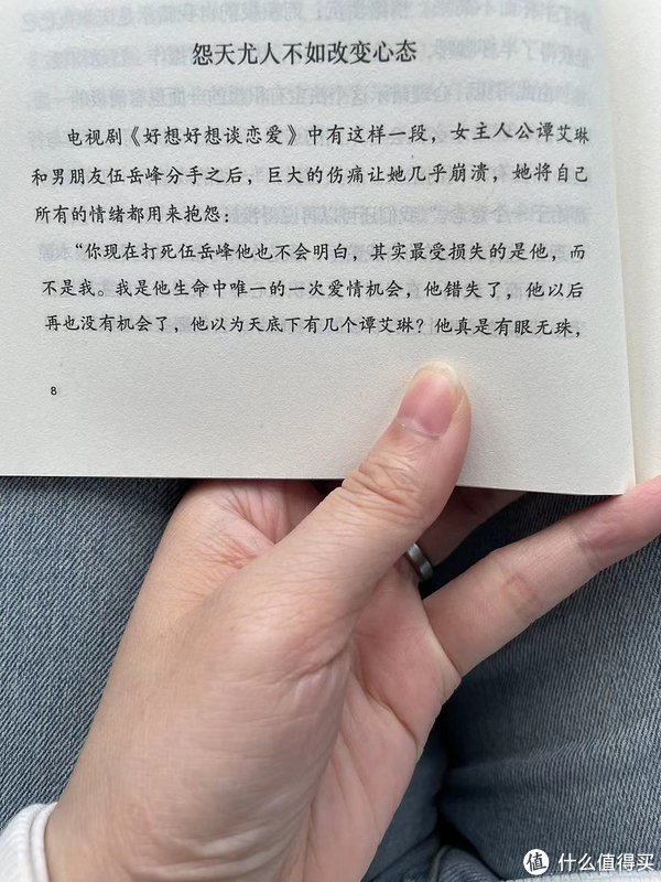 《不抱怨的世界》之怨天尤人不如改变心态|不抱怨的世界_新浪新闻