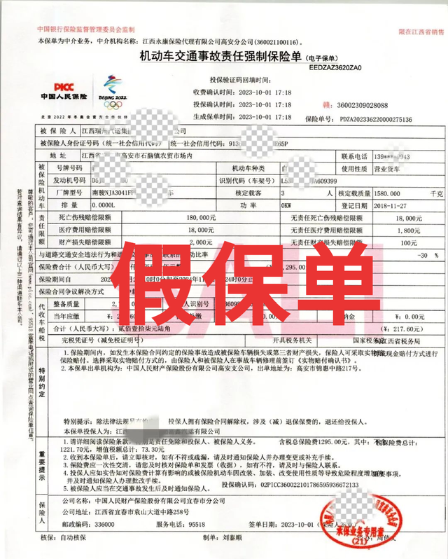投保5000元竟无法理赔,代理人王某被刑事拘留|保险_新浪财经_新浪网