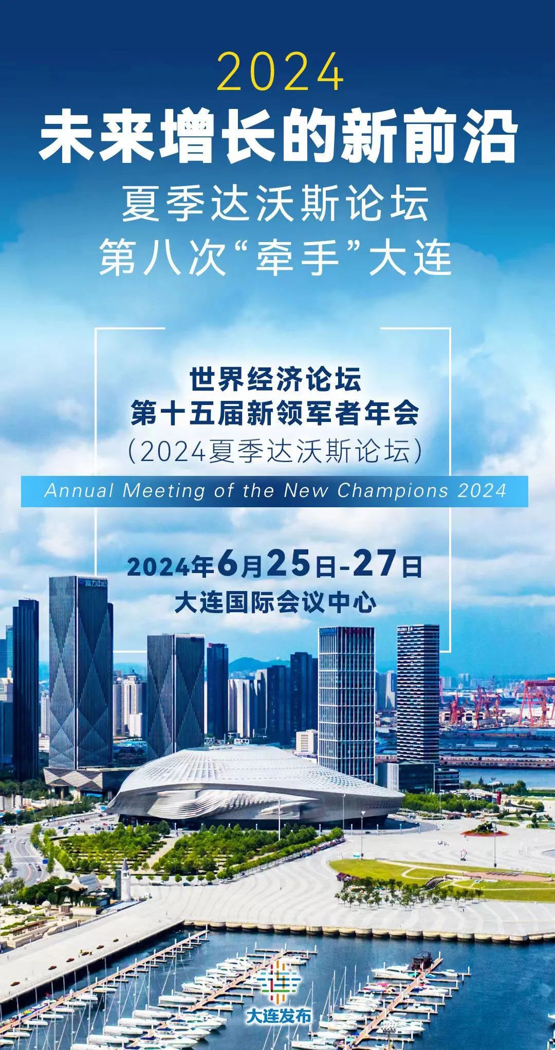 大连:创新平台向高能级挺进