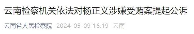 被告人保明顺利用担任曲靖市政府副秘书长,马龙县委副书记,县长,宣威