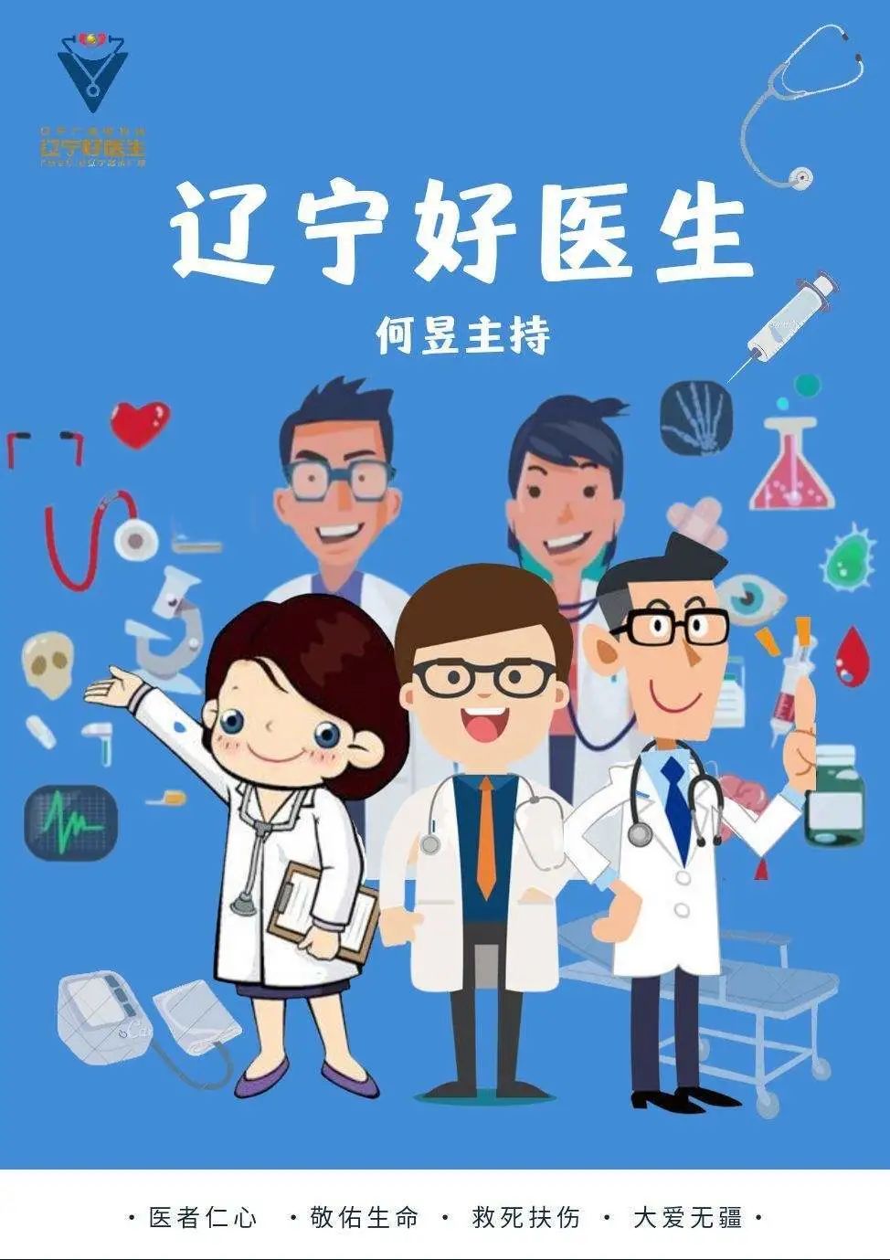 00,《辽宁好医生》节目和您聊聊:仅次于癌症的抑郁症,到底有多可怕?