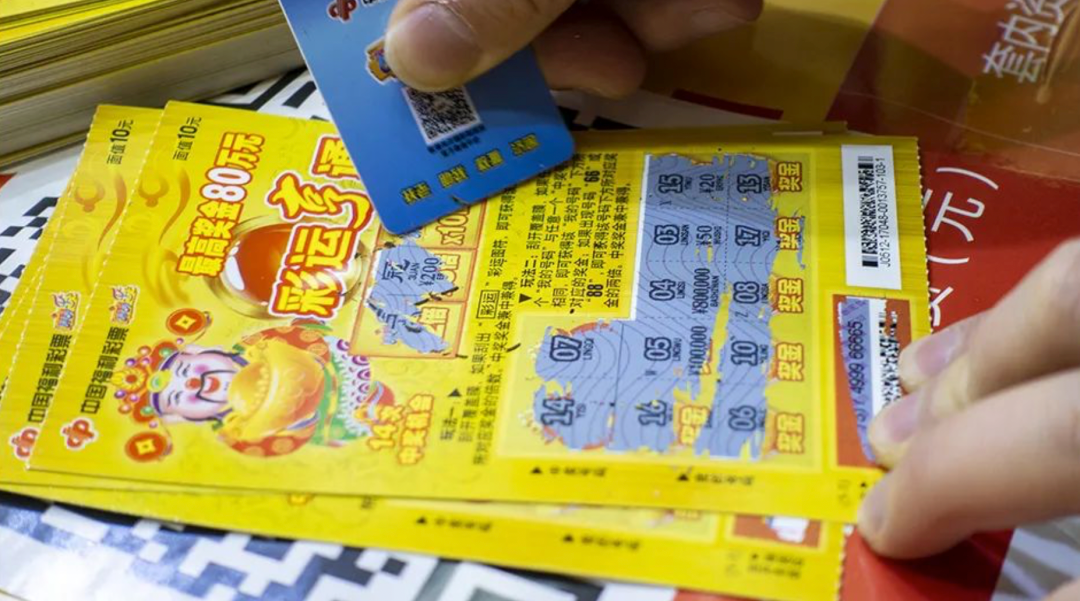 刮刮乐不敢敞开卖了