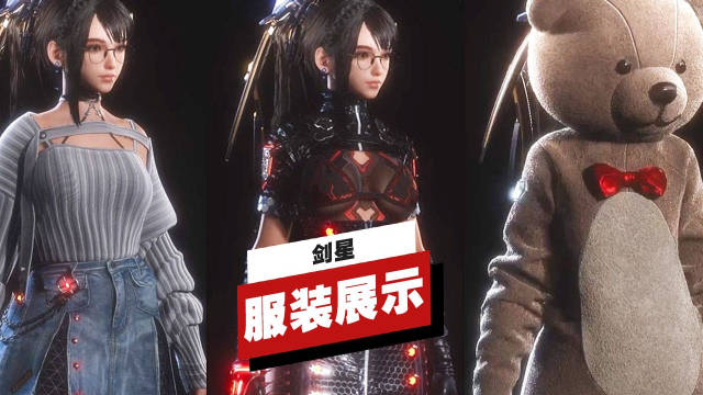 《剑星》全 74 套服装展示_新浪新闻