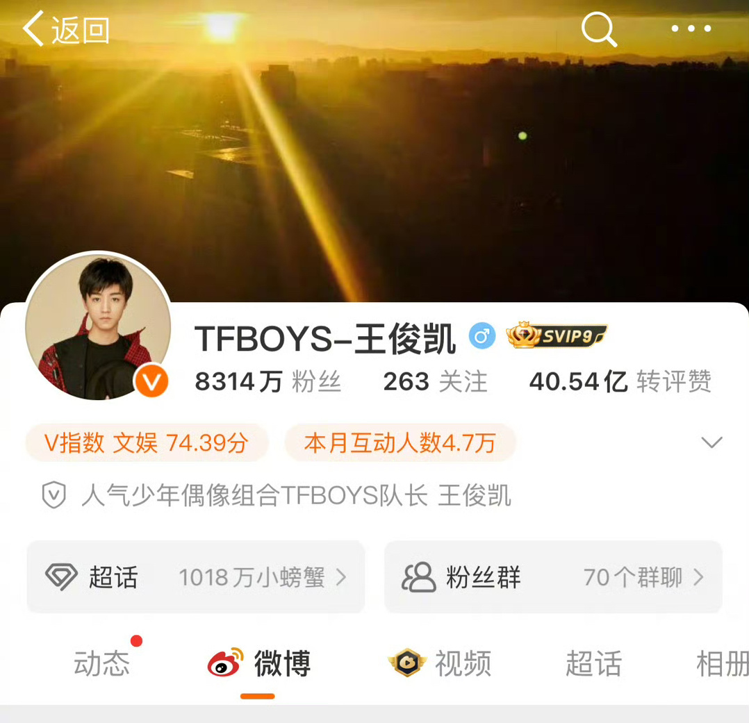 王俊凯“来了来了”一条微博，两张自拍…|王俊凯_新浪新闻