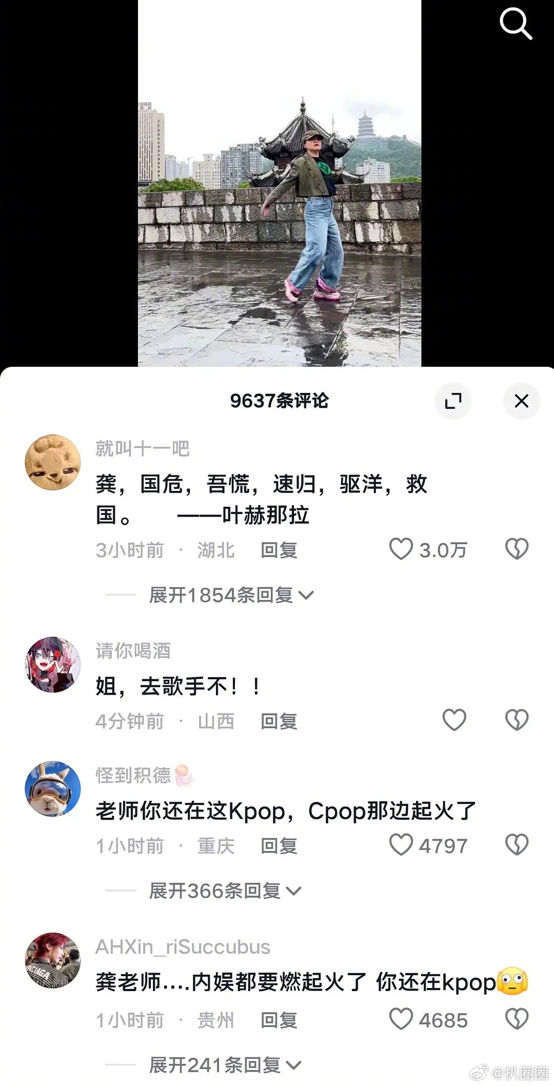 歌手直播后，抖人到处摇人|直播_新浪新闻