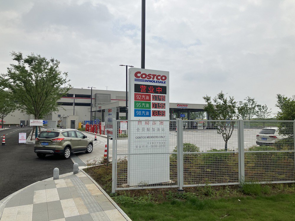 实地探访Costco中国内地首家加油站：油价8.5折，会员店“跨界卷”