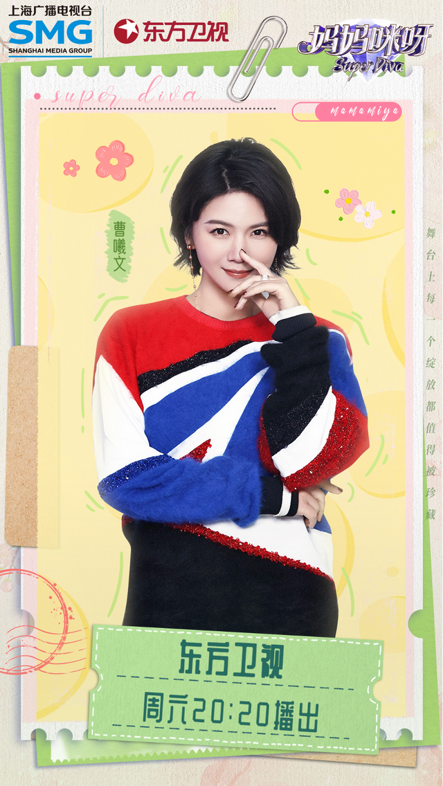 《妈妈咪呀9》8强今晚诞生,吴尊,傅首尔与国家队选手现场pk