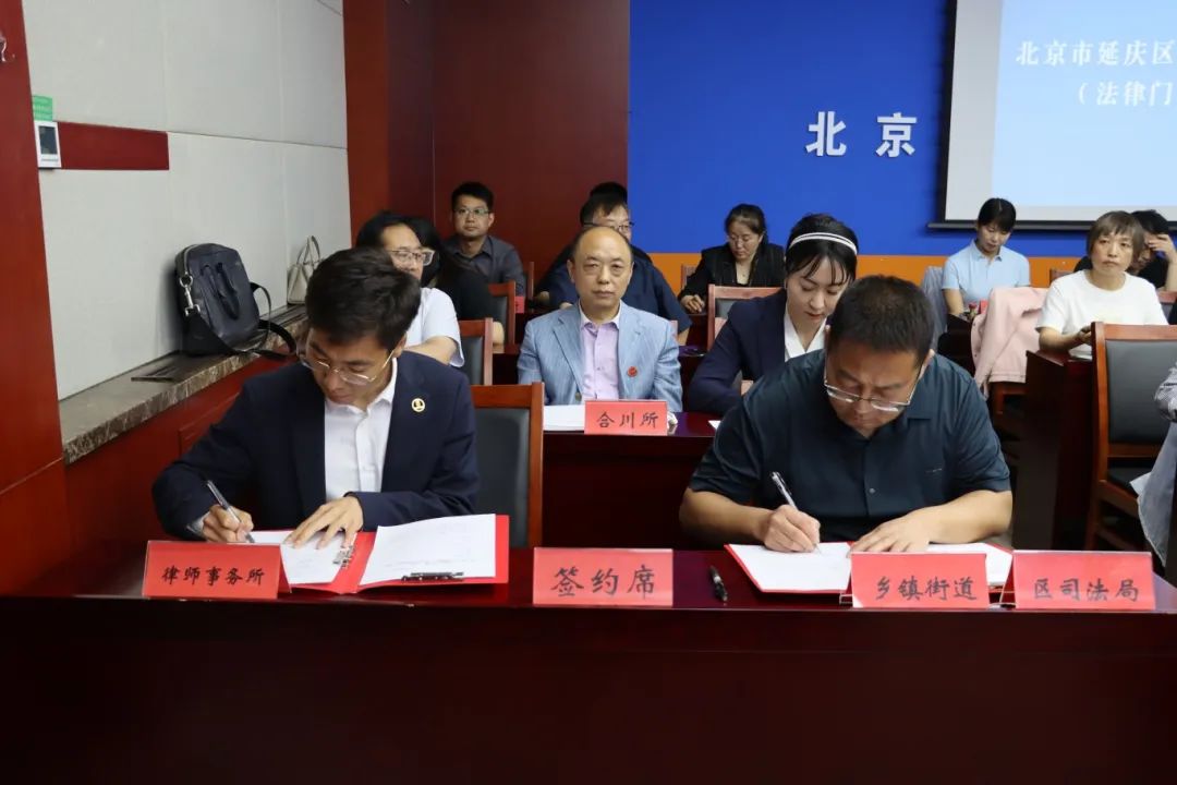 延庆432个村(居),村村都有法律顾问
