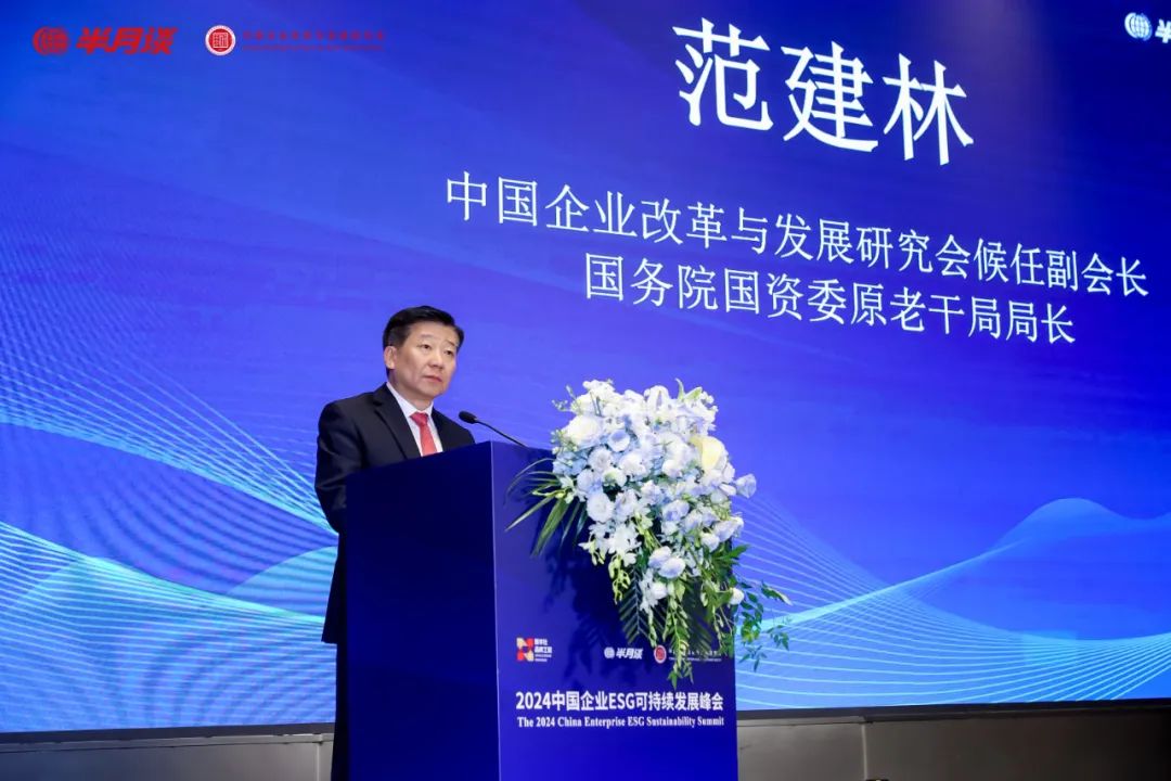 2024中国企业esg可持续发展峰会在浙江德清圆满召开