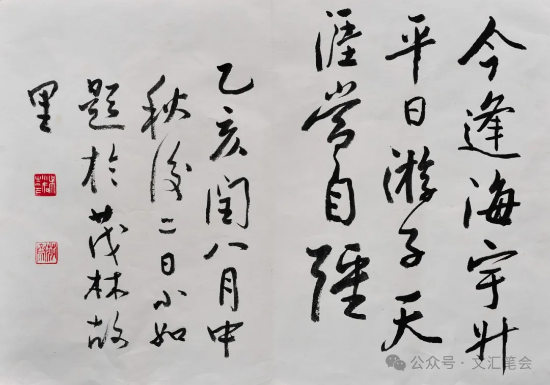 津壮先生热情联络,津门青年才俊魏署临先生赐赠《书法大匠吴玉如传》