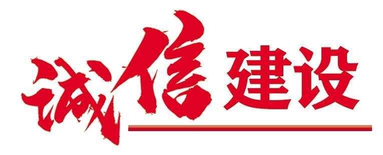 建设"诚信兰州"我市高效办理信用修复业务