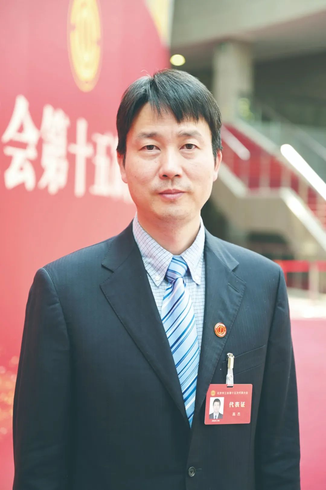 北京市工会十五大代表专访|高杰:更加关注职工个性化需求|高杰_新浪财经_新浪网