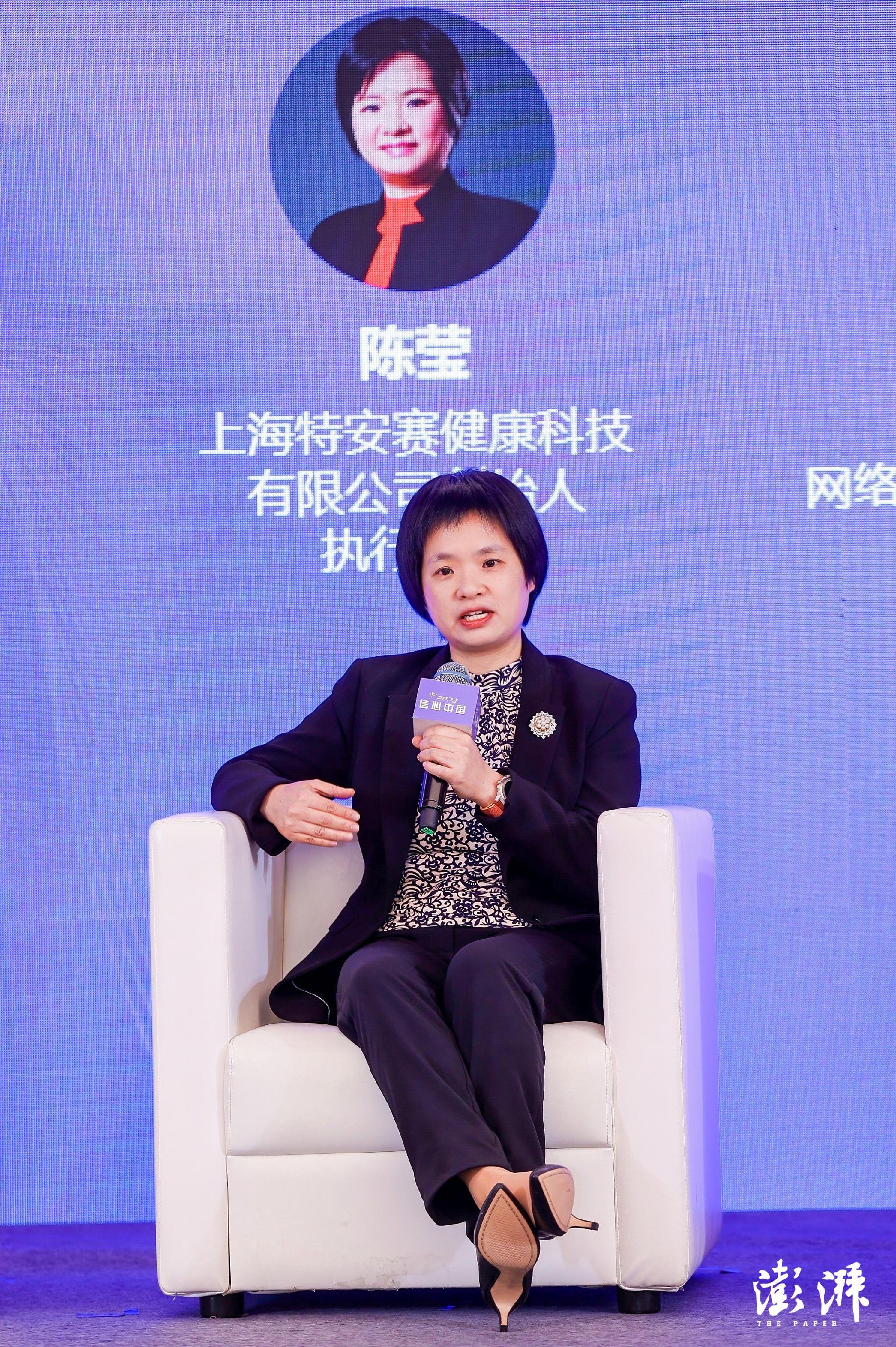 上海特安赛健康科技有限公司创始人及执行董事陈莹