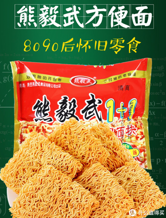 在你的成长过程中,哪种零食陪伴你度过了最久的时光?|方便面_新浪新闻