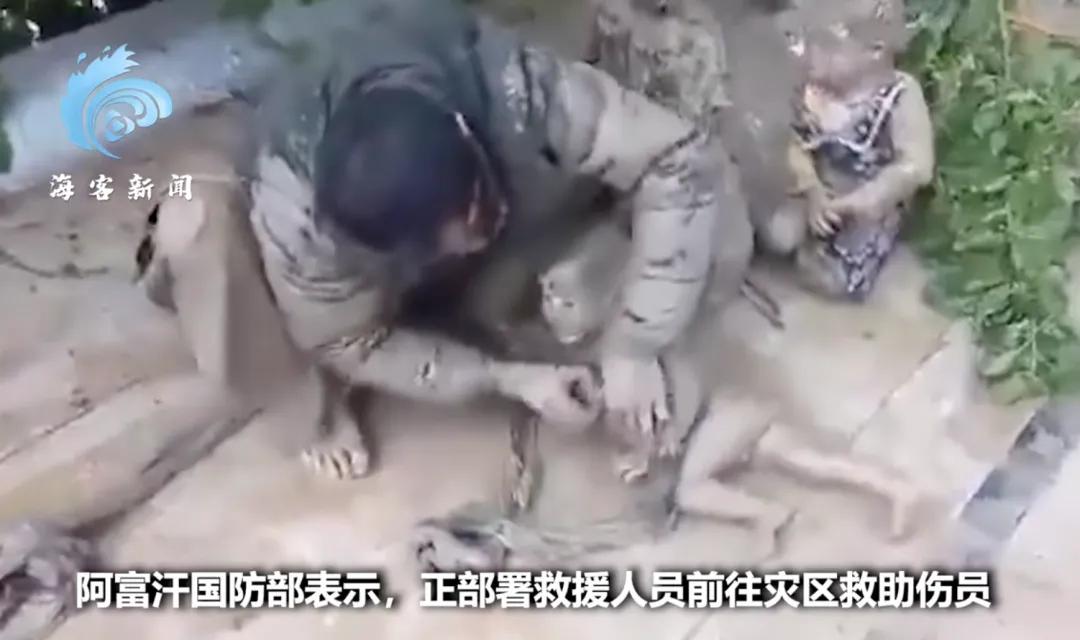被救上岸的儿童浑身泥巴洪水携卷泥沙冲垮房屋阿富汗媒体公布视频显示