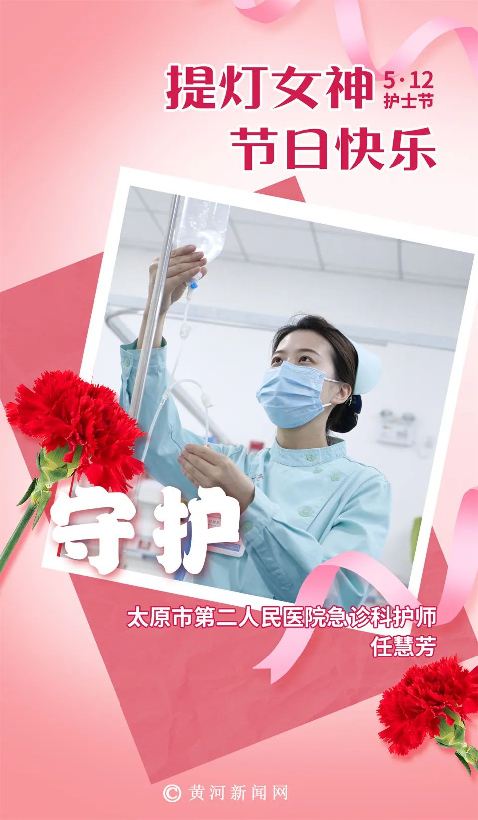 5·12护士节 | 提灯女神,节日快乐